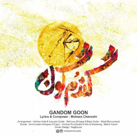 Mohsen Chavoshi Ghandom goon